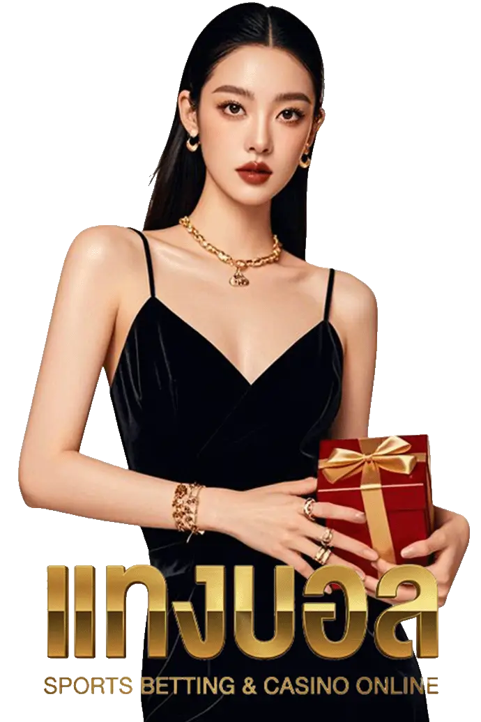 วิธี เล่นพนันบอลเป็นอาชีพ เว็บตรง